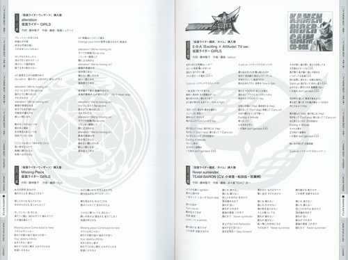 V.A. KAMEN RIDER 50th Anniversary SONG BEST BOX [Limited Edition] Booklet p. 151-152.jpg