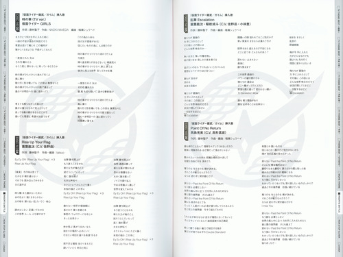 V.A. KAMEN RIDER 50th Anniversary SONG BEST BOX [Limited Edition] Booklet p. 153-154.jpg