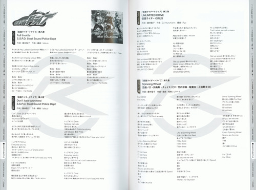 V.A. KAMEN RIDER 50th Anniversary SONG BEST BOX [Limited Edition] Booklet p. 155-156.jpg