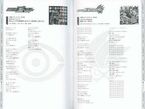 V.A. KAMEN RIDER 50th Anniversary SONG BEST BOX [Limited Edition] Booklet p. 157-158.jpg