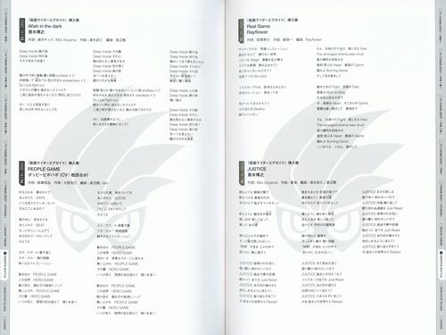 V.A. KAMEN RIDER 50th Anniversary SONG BEST BOX [Limited Edition] Booklet p. 159-160.jpg