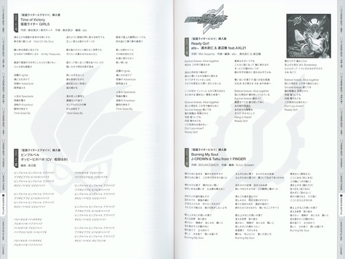 V.A. KAMEN RIDER 50th Anniversary SONG BEST BOX [Limited Edition] Booklet p. 161-162.jpg