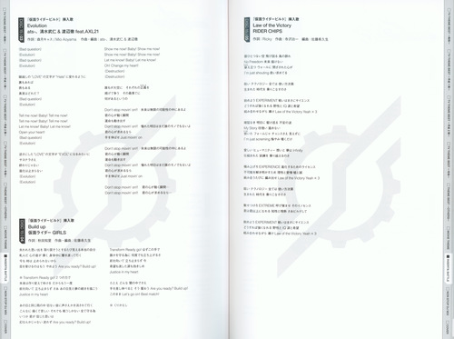 V.A. KAMEN RIDER 50th Anniversary SONG BEST BOX [Limited Edition] Booklet p. 163-164.jpg