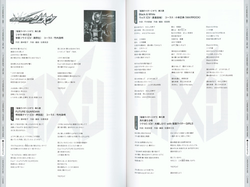 V.A. KAMEN RIDER 50th Anniversary SONG BEST BOX [Limited Edition] Booklet p. 165-166.jpg