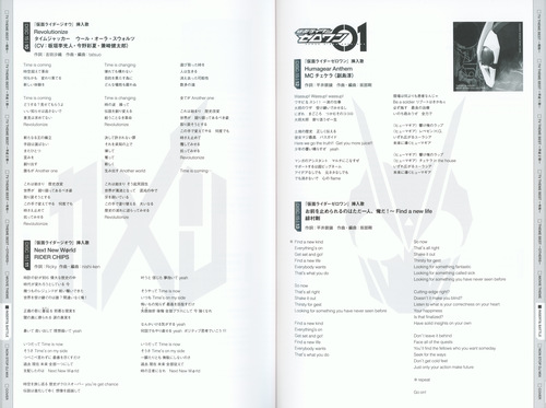 V.A. KAMEN RIDER 50th Anniversary SONG BEST BOX [Limited Edition] Booklet p. 167-168.jpg