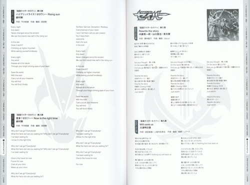 V.A. KAMEN RIDER 50th Anniversary SONG BEST BOX [Limited Edition] Booklet p. 169-170.jpg