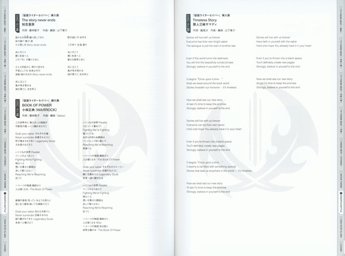 V.A. KAMEN RIDER 50th Anniversary SONG BEST BOX [Limited Edition] Booklet p. 171-172.jpg