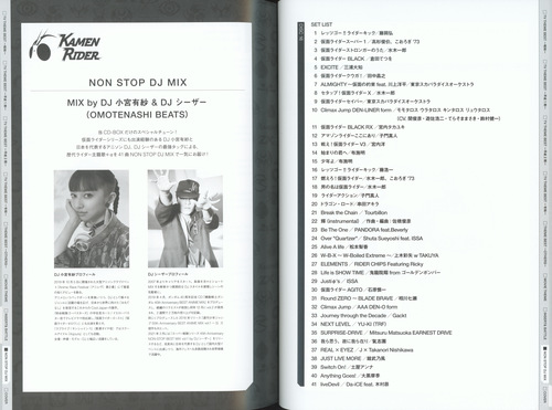 V.A. KAMEN RIDER 50th Anniversary SONG BEST BOX [Limited Edition] Booklet p. 173-174.jpg
