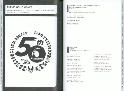 V.A. KAMEN RIDER 50th Anniversary SONG BEST BOX [Limited Edition] Booklet p. 175-176.jpg