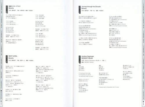 V.A. KAMEN RIDER 50th Anniversary SONG BEST BOX [Limited Edition] Booklet p. 181-182.jpg