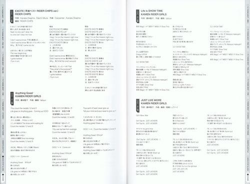 V.A. KAMEN RIDER 50th Anniversary SONG BEST BOX [Limited Edition] Booklet p. 185-186.jpg