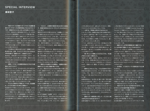 V.A. KAMEN RIDER 50th Anniversary SONG BEST BOX [Limited Edition] Booklet p. 189-190.jpg