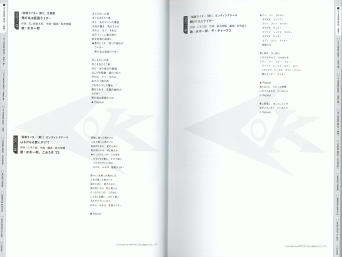 V.A. KAMEN RIDER 50th Anniversary SONG BEST BOX [Limited Edition] Booklet p. 19-20.jpg