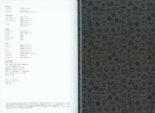 V.A. KAMEN RIDER 50th Anniversary SONG BEST BOX [Limited Edition] Booklet p. 193-194.jpg