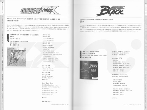 V.A. KAMEN RIDER 50th Anniversary SONG BEST BOX [Limited Edition] Booklet p. 23-24.jpg