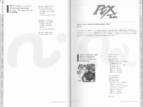 V.A. KAMEN RIDER 50th Anniversary SONG BEST BOX [Limited Edition] Booklet p. 25-26.jpg