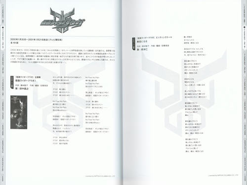 V.A. KAMEN RIDER 50th Anniversary SONG BEST BOX [Limited Edition] Booklet p. 29-30.jpg