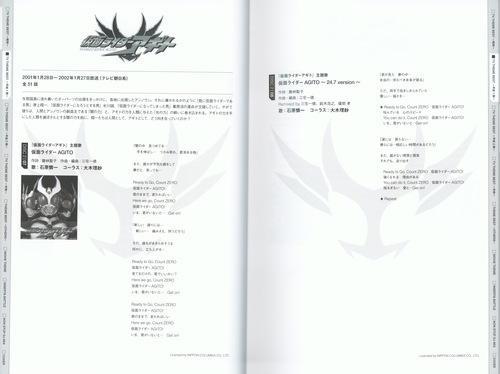 V.A. KAMEN RIDER 50th Anniversary SONG BEST BOX [Limited Edition] Booklet p. 31-32.jpg