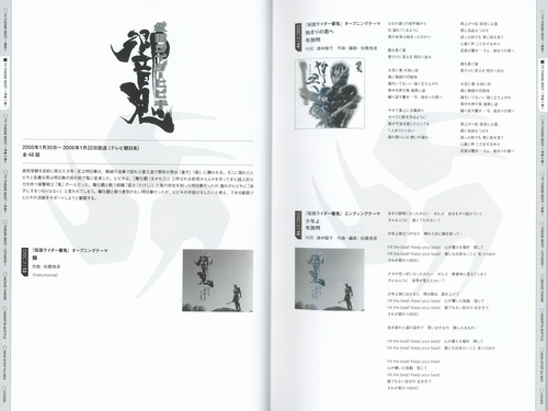 V.A. KAMEN RIDER 50th Anniversary SONG BEST BOX [Limited Edition] Booklet p. 37-38.jpg