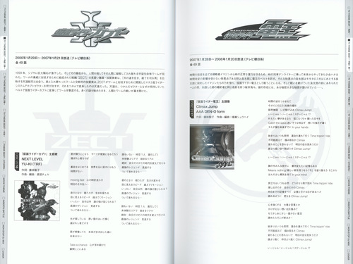 V.A. KAMEN RIDER 50th Anniversary SONG BEST BOX [Limited Edition] Booklet p. 39-40.jpg