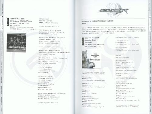 V.A. KAMEN RIDER 50th Anniversary SONG BEST BOX [Limited Edition] Booklet p. 41-42.jpg