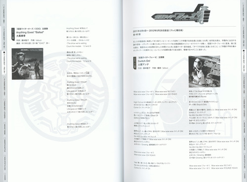 V.A. KAMEN RIDER 50th Anniversary SONG BEST BOX [Limited Edition] Booklet p. 47-48.jpg
