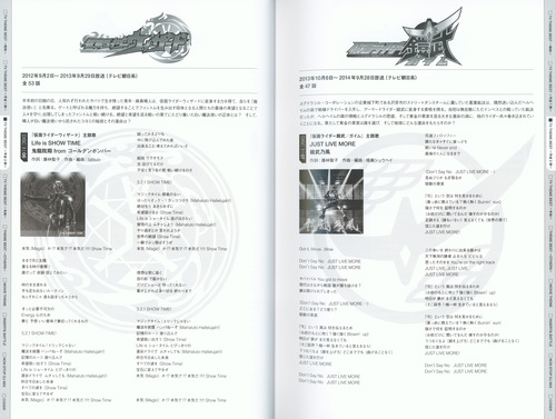 V.A. KAMEN RIDER 50th Anniversary SONG BEST BOX [Limited Edition] Booklet p. 49-50.jpg