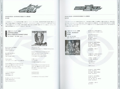 V.A. KAMEN RIDER 50th Anniversary SONG BEST BOX [Limited Edition] Booklet p. 51-52.jpg