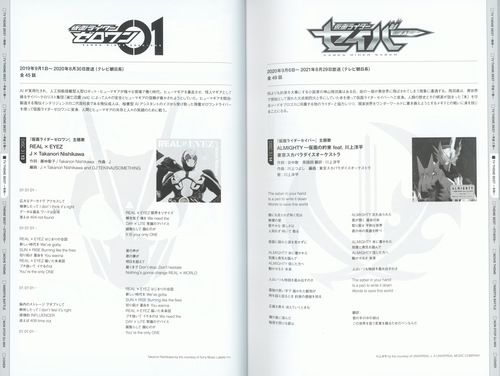V.A. KAMEN RIDER 50th Anniversary SONG BEST BOX [Limited Edition] Booklet p. 57-58.jpg