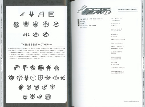 V.A. KAMEN RIDER 50th Anniversary SONG BEST BOX [Limited Edition] Booklet p. 61-62.jpg