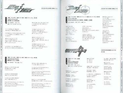V.A. KAMEN RIDER 50th Anniversary SONG BEST BOX [Limited Edition] Booklet p. 65-66.jpg