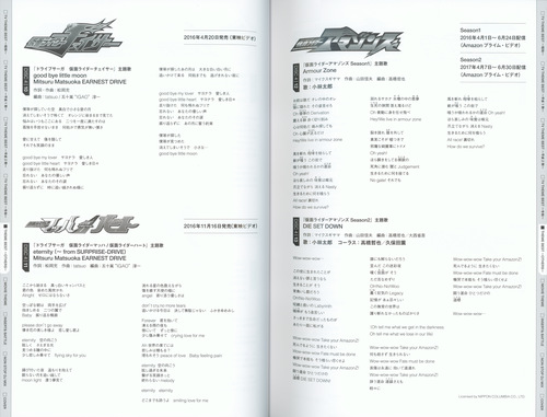 V.A. KAMEN RIDER 50th Anniversary SONG BEST BOX [Limited Edition] Booklet p. 67-68.jpg