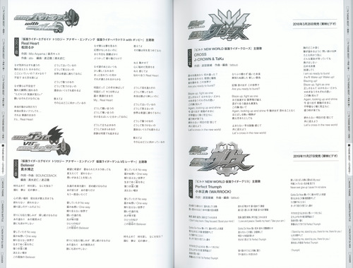 V.A. KAMEN RIDER 50th Anniversary SONG BEST BOX [Limited Edition] Booklet p. 71-72.jpg