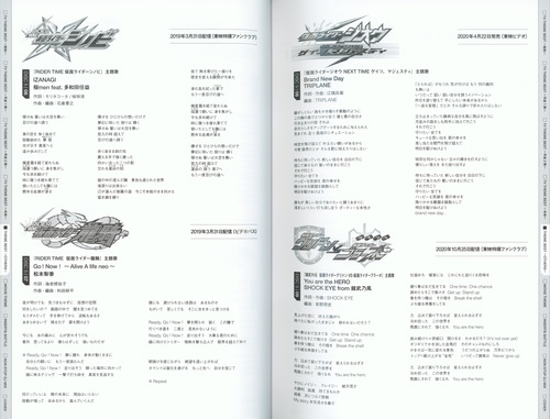 V.A. KAMEN RIDER 50th Anniversary SONG BEST BOX [Limited Edition] Booklet p. 73-74.jpg