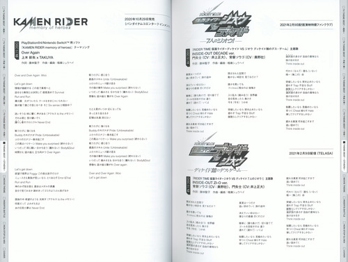 V.A. KAMEN RIDER 50th Anniversary SONG BEST BOX [Limited Edition] Booklet p. 75-76.jpg