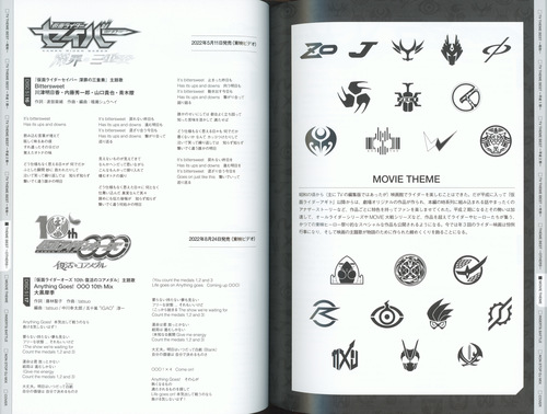 V.A. KAMEN RIDER 50th Anniversary SONG BEST BOX [Limited Edition] Booklet p. 79-80.jpg