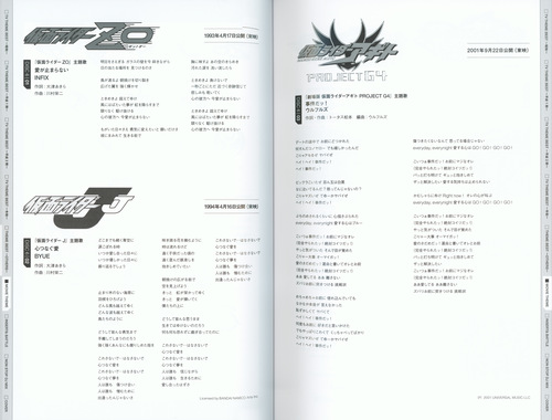 V.A. KAMEN RIDER 50th Anniversary SONG BEST BOX [Limited Edition] Booklet p. 81-82.jpg