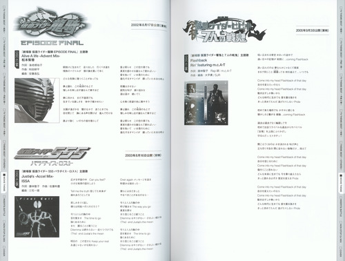 V.A. KAMEN RIDER 50th Anniversary SONG BEST BOX [Limited Edition] Booklet p. 83-84.jpg