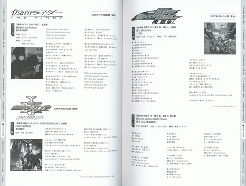 V.A. KAMEN RIDER 50th Anniversary SONG BEST BOX [Limited Edition] Booklet p. 85-86.jpg
