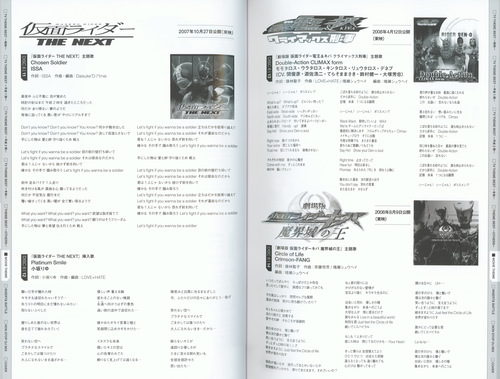 V.A. KAMEN RIDER 50th Anniversary SONG BEST BOX [Limited Edition] Booklet p. 87-88.jpg