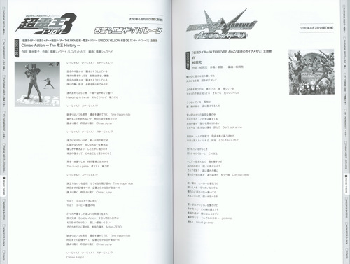 V.A. KAMEN RIDER 50th Anniversary SONG BEST BOX [Limited Edition] Booklet p. 93-94.jpg