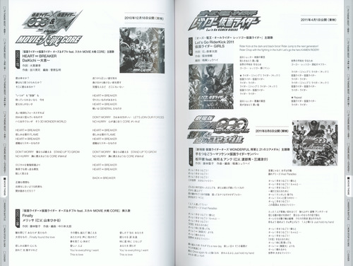 V.A. KAMEN RIDER 50th Anniversary SONG BEST BOX [Limited Edition] Booklet p. 95-96.jpg