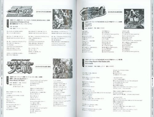 V.A. KAMEN RIDER 50th Anniversary SONG BEST BOX [Limited Edition] Booklet p. 97-98.jpg