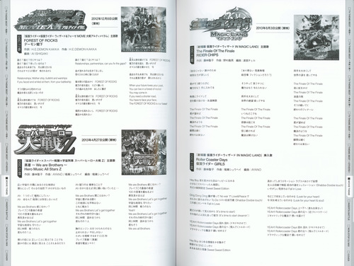 V.A. KAMEN RIDER 50th Anniversary SONG BEST BOX [Limited Edition] Booklet p. 99-100.jpg