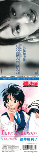 Mariko Fukui (福井麻利子) Love Somebody Digipack Front & Back.jpg