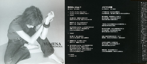 Yumena Yokosuka (横須賀ゆめな) Koi no My chop!! Booklet Inside.jpg