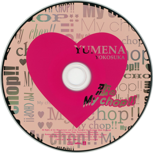 Yumena Yokosuka (横須賀ゆめな) Koi no My chop!! Disc.jpg