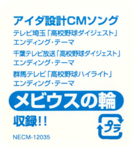 Yumena Yokosuka (横須賀ゆめな) Koi no My chop!! Hype Sticker.jpg