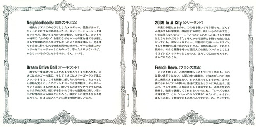 V.A. Sound World Of Populous -G.S.M. Imagineer 1- Booklet p. 05-06.jpg