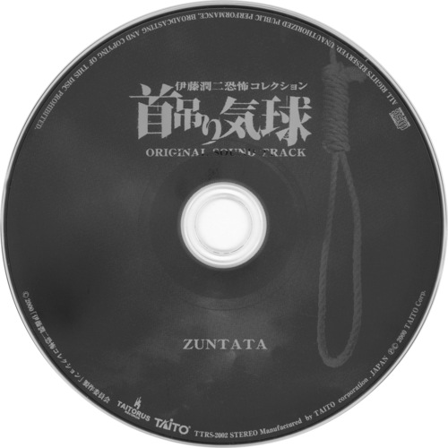 Zuntata Junji Ito Horror Collection: Kubitsuri Kikyuu ORIGINAL SOUND TRACK Disc.jpg
